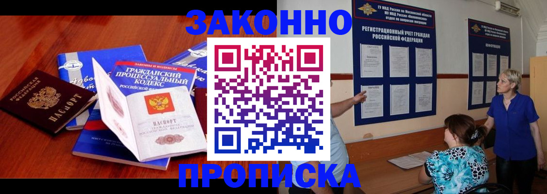 прописка поиск в Уржуме