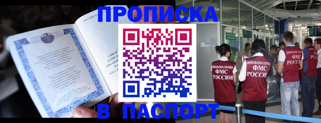 временная регистрация поиск в Уржуме