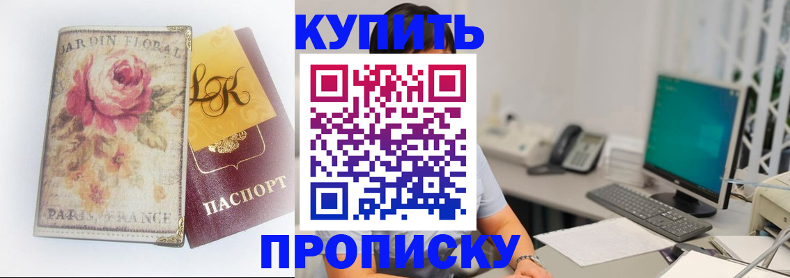 временная регистрация для всех в Уржуме