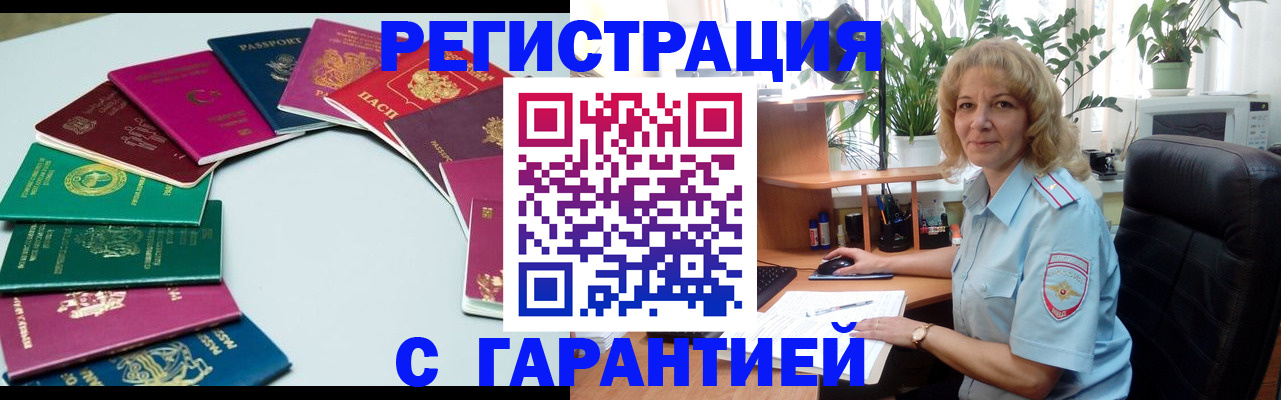 прописка законно в Уржуме